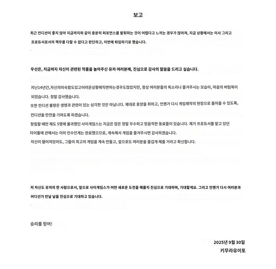 프리코네,그랑블루,섀버)속보 키무라 유이토 사이게 이사 사임_2.jpg