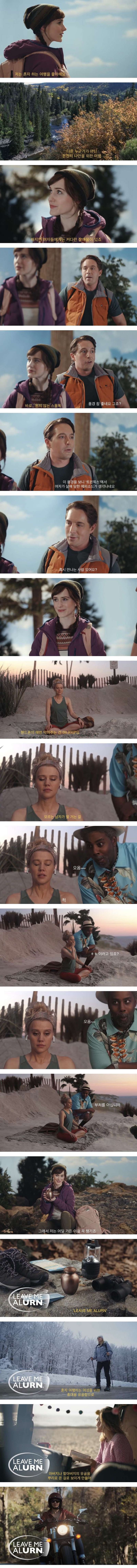 혼자 여행하는 여성들을 위한 상품.jpg_1.jpg