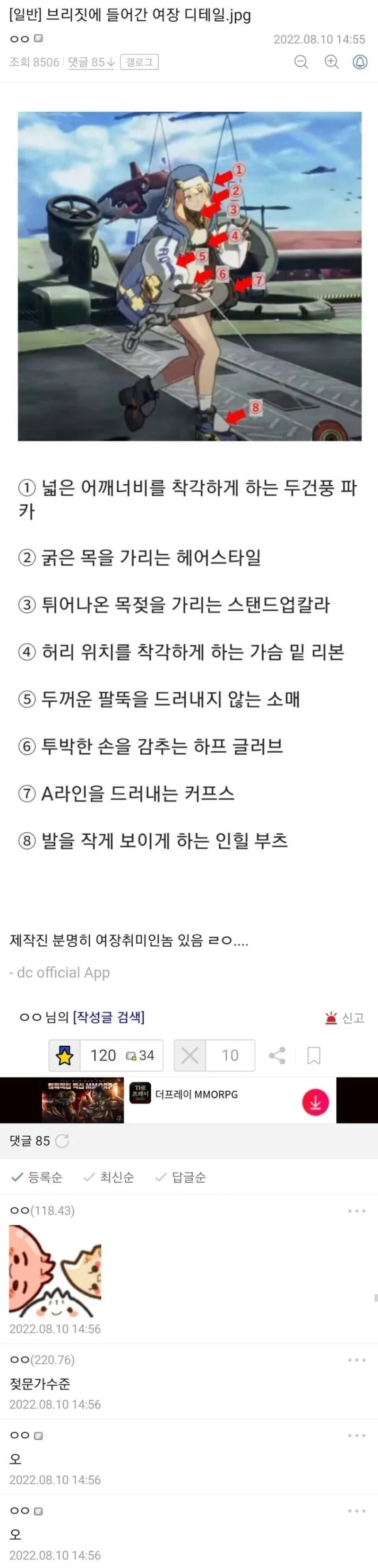 게임 개발진중 여장하는 사람이 있을때 디테일.jpg_1.webp