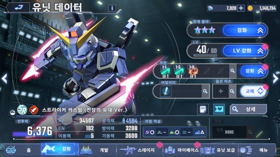 건담) 반다이야 이게 맞냐?_7.png