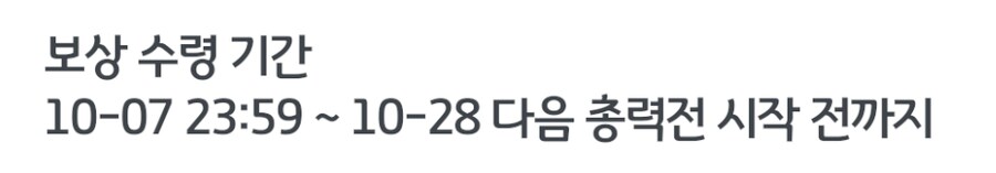 밴디부 복각때까진 미래시 단축이 없나봅니다_2.png