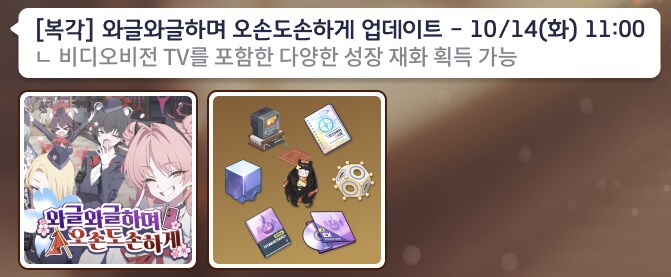 밴디부 복각때까진 미래시 단축이 없나봅니다_3.png