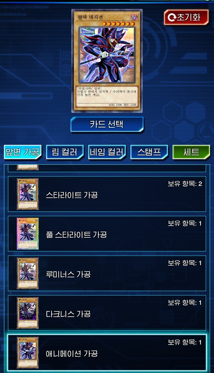 듀링) 아니 애니메이션 가공 레어가 뭔가 했더니 ㅋㅋ_1.jpg