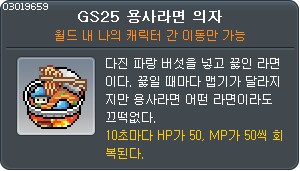 메이플 용사라면 출시 ㄷㄷㄷ_6.png