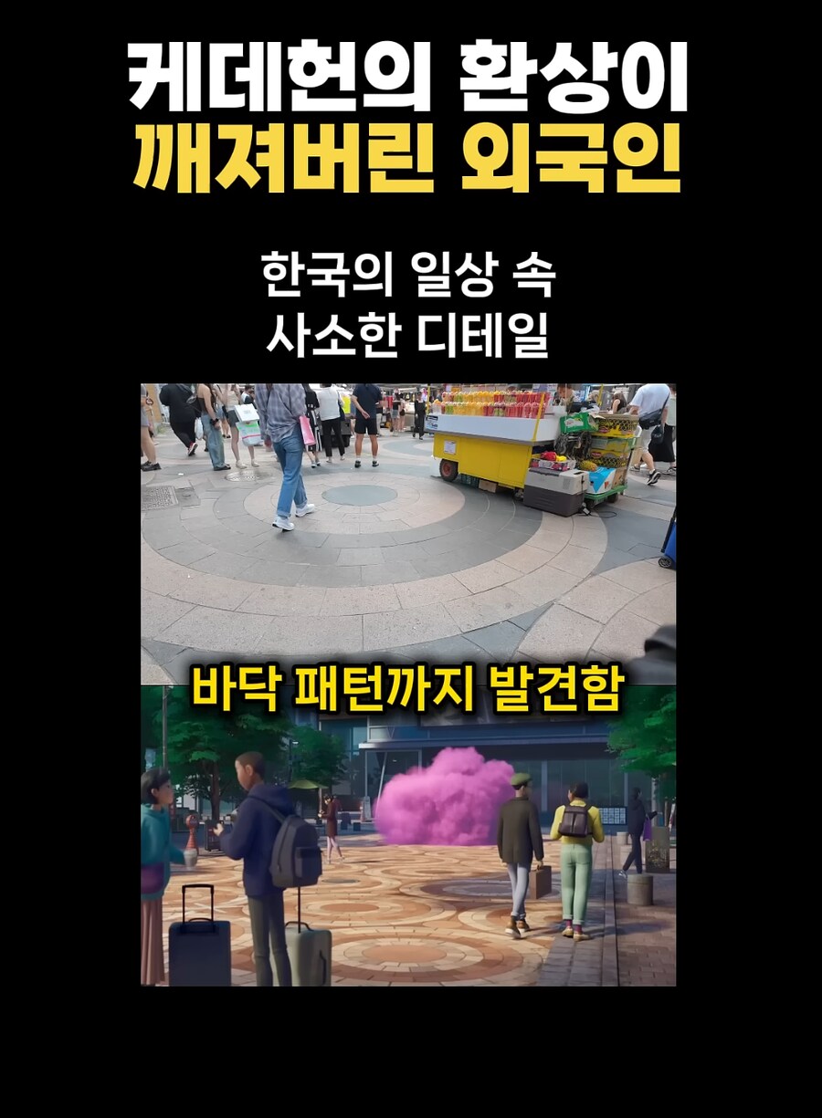 케데헌) 케데헌 보고 한국 여행왔다가 혼쭐난 외국인_5.png