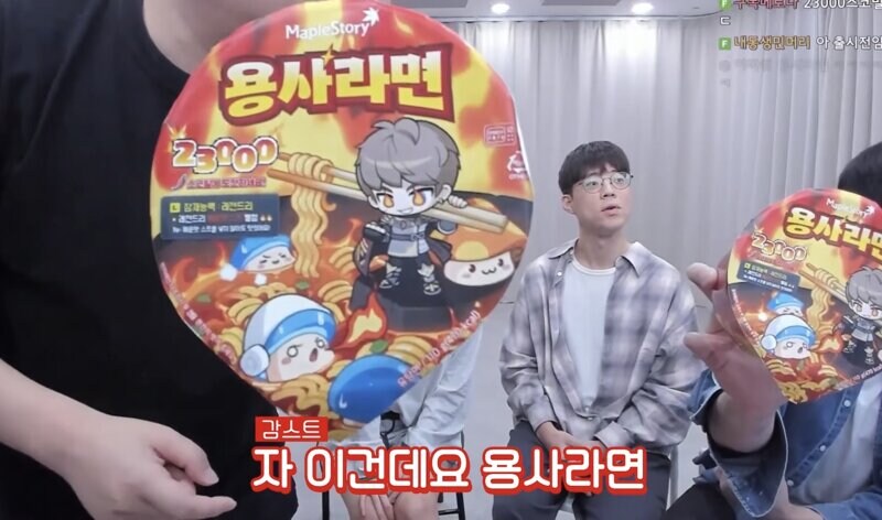 진짜로 제품이 나오게된 다진파랑버섯 라면_1.jpg