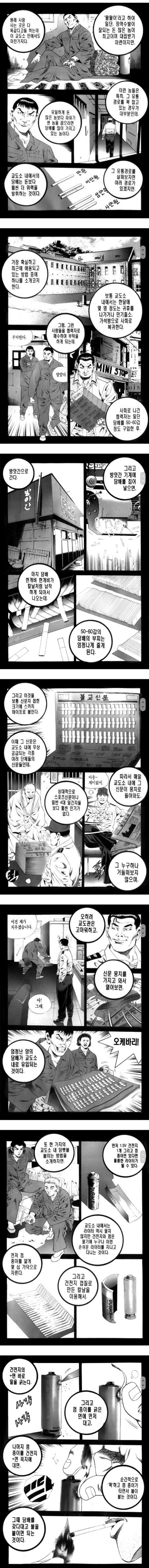 김성모 만화의 의문점_1.png