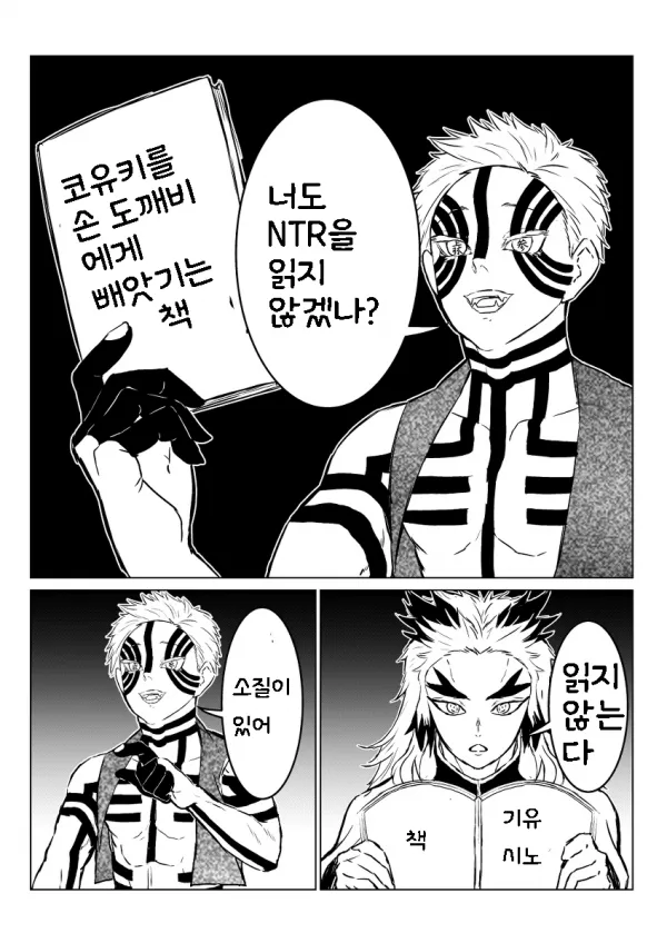 "너도 NTR을 읽지 않을래?"_1.webp