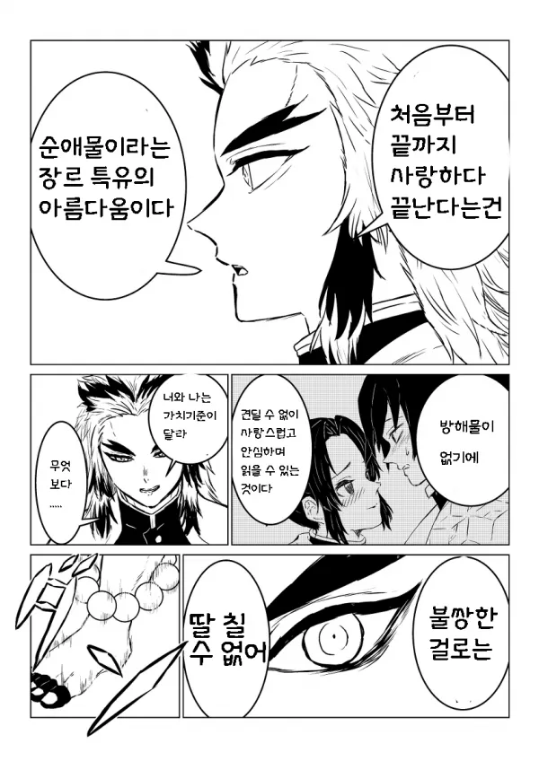 "너도 NTR을 읽지 않을래?"_3.webp