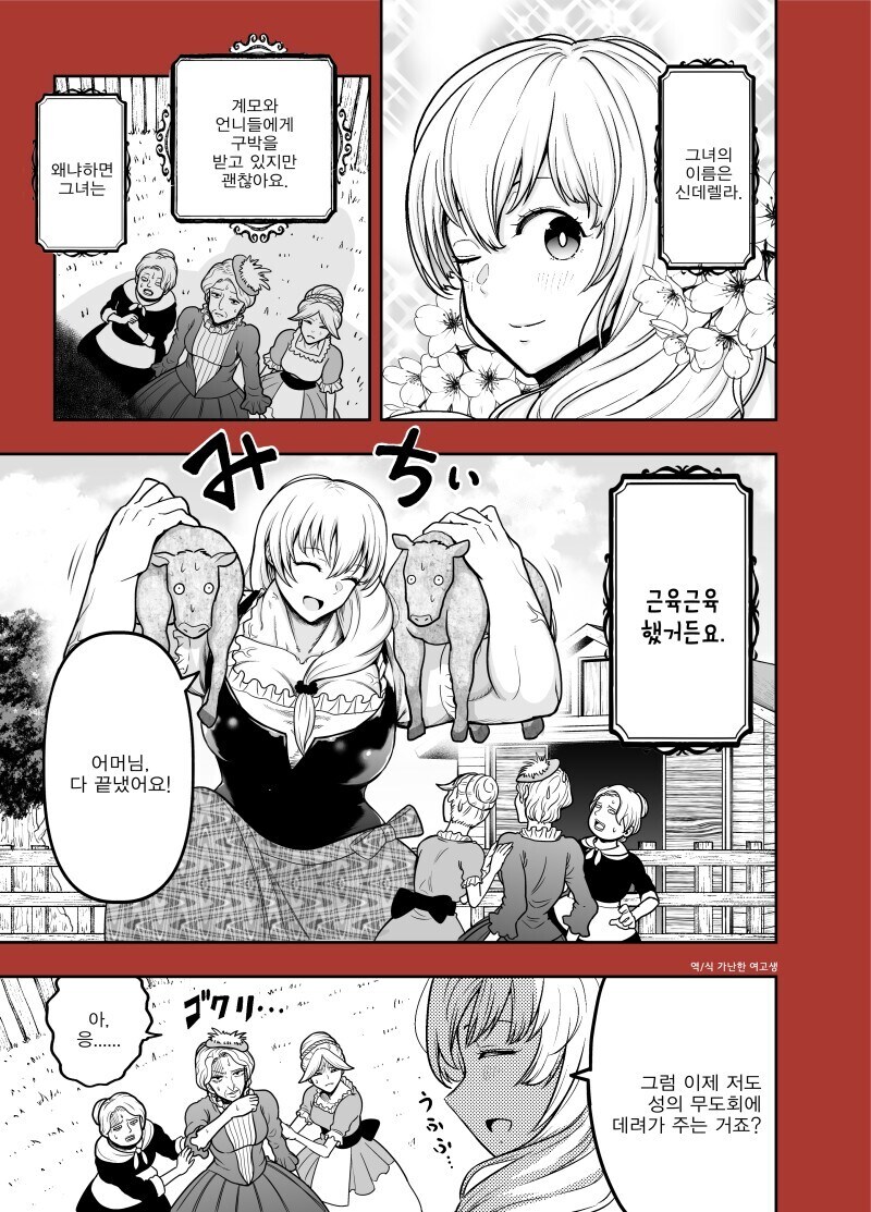 저... 이 만화를 보니 떠오르는 사람이 있어요... 여러분도 그런가요?_1.png