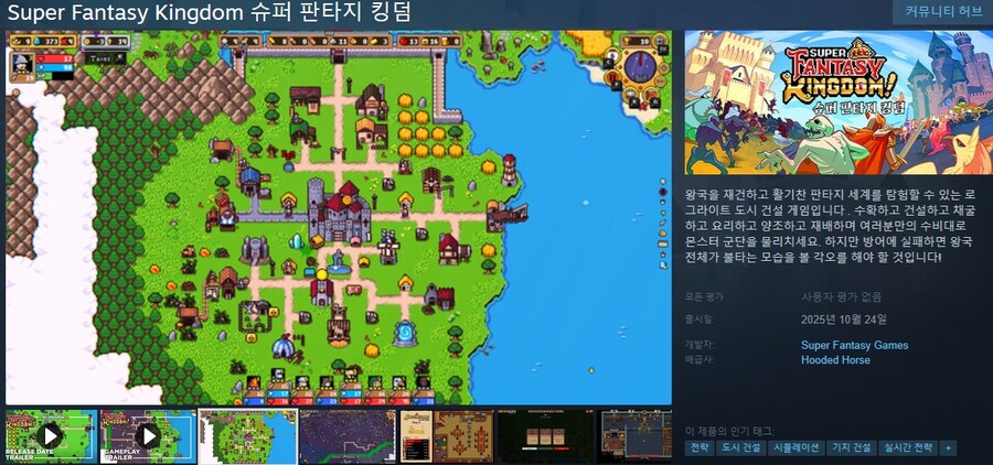 10월에 출시될 한국어 지원/미지원 스팀 게임 목록_87.jpg