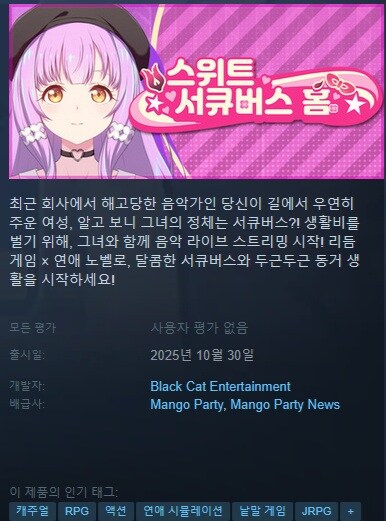 10월에 출시될 한국어 지원/미지원 스팀 게임 목록_103.jpg