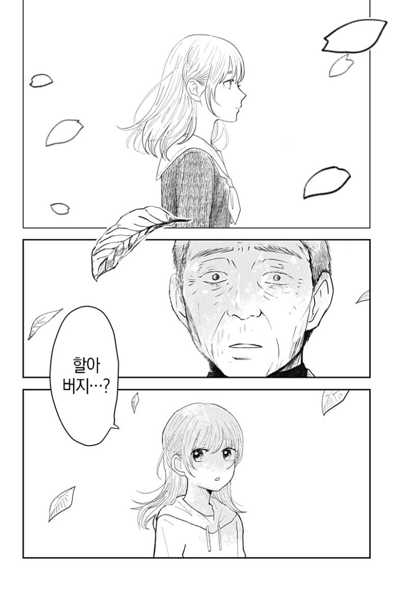 사쿠라의 정원 만화 .manhwa_47.jpg