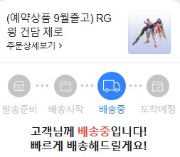 네반몰 윙 출발 햇네용_1.png