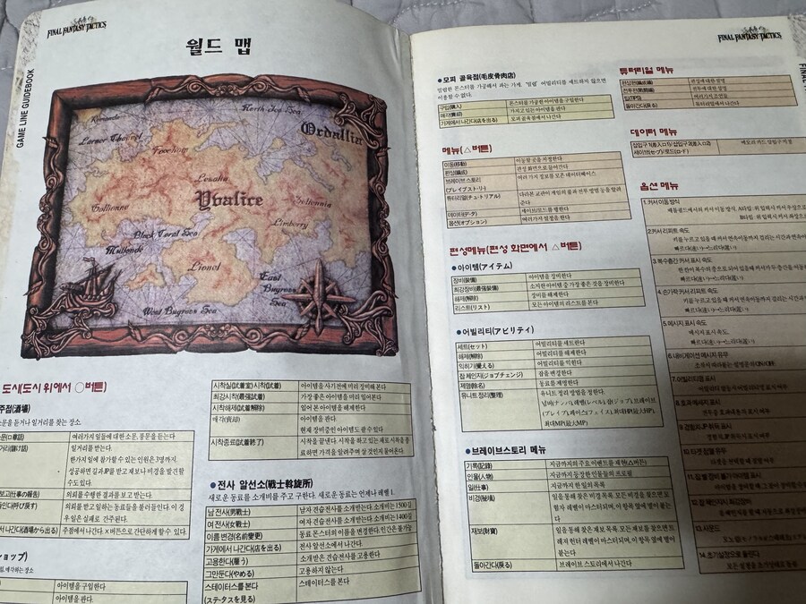 추억의 공략집…_3.jpg