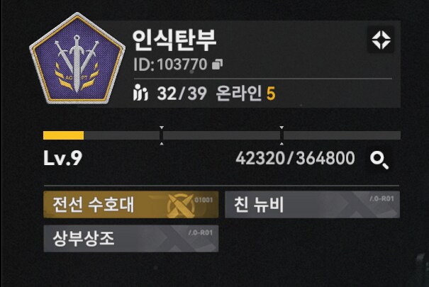 Lv.9 인식탄부 서클에서 신규 서클원 모집합니다_2.png