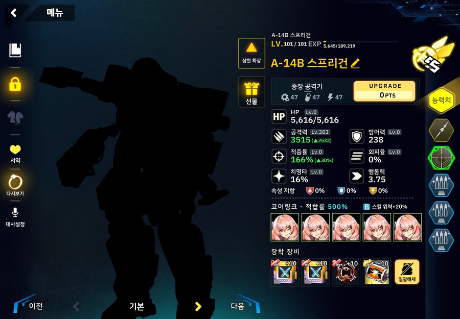 변소) 3-60 아머드 메이든 밸패_3.png