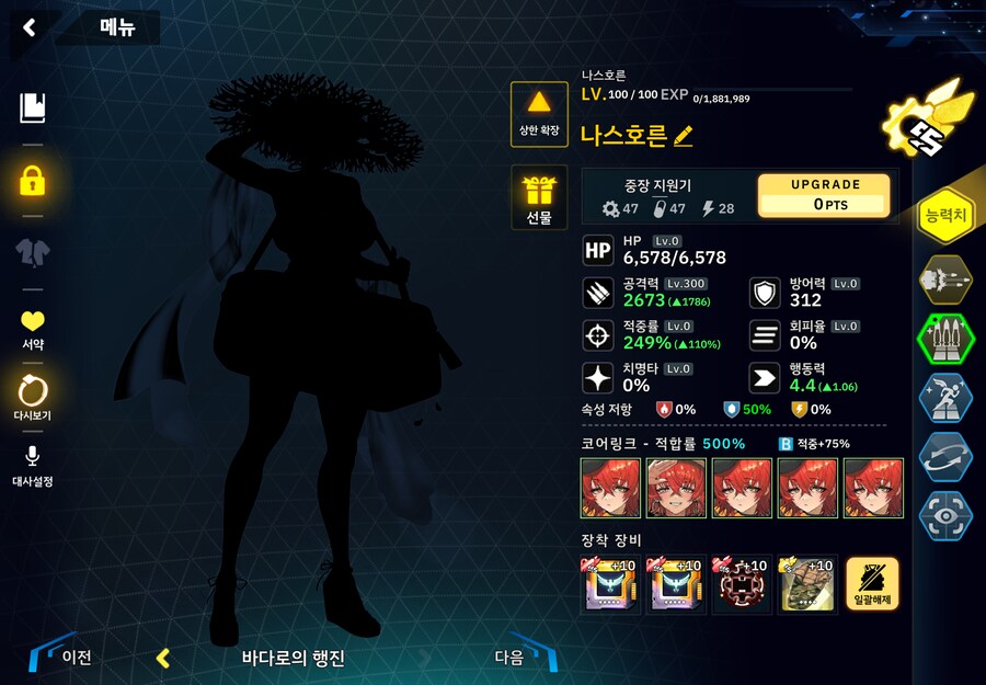 변소) 3-60 아머드 메이든 밸패_4.png