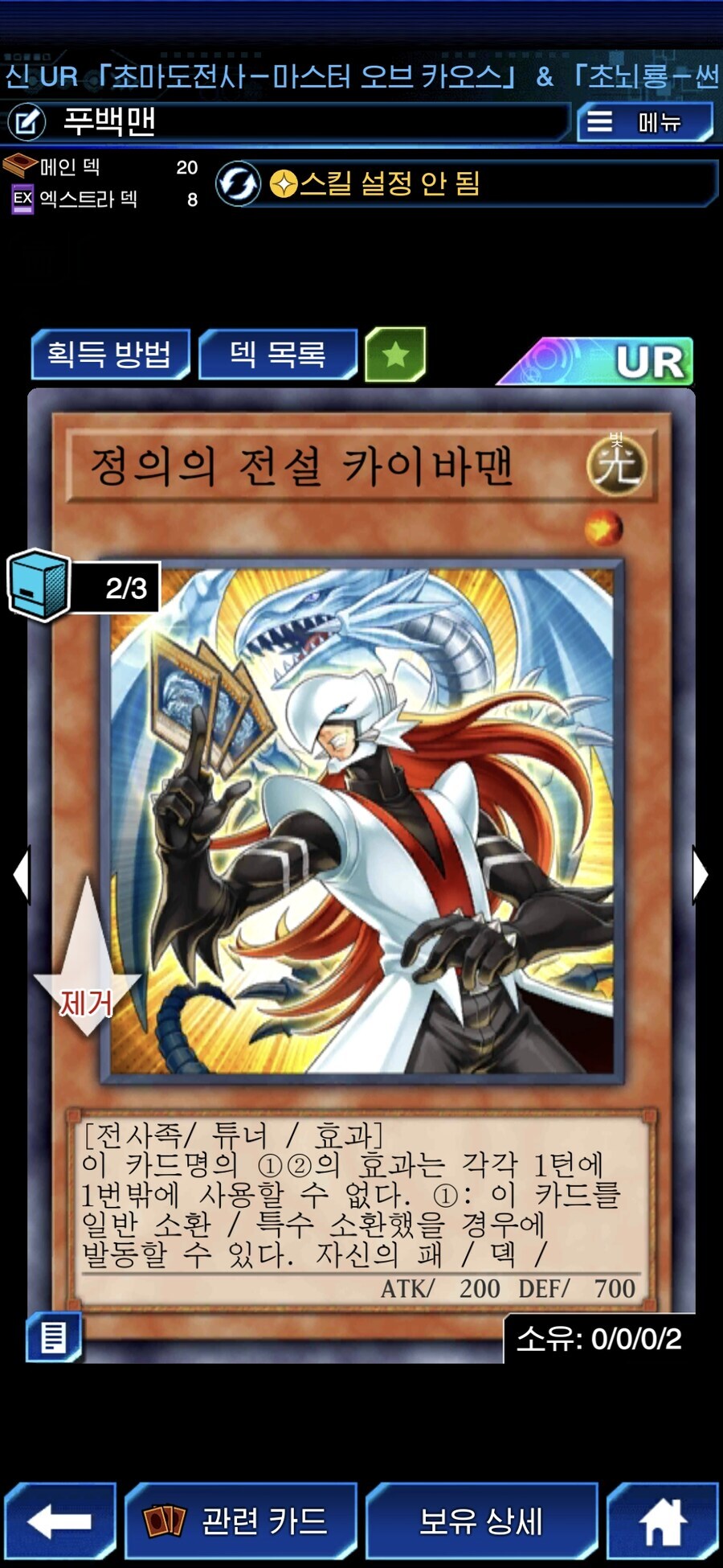 마듀에서 나오면 쓰일련지..?_1.jpg