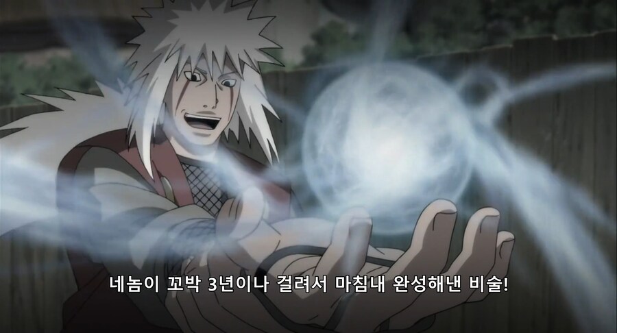 [나루토] 제자에게 술법 자랑하는 스승_14.png