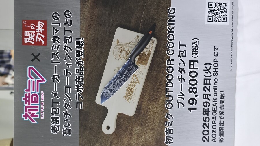 미쿠)매지컬 미라이 2025 도쿄 2일차_38.jpg