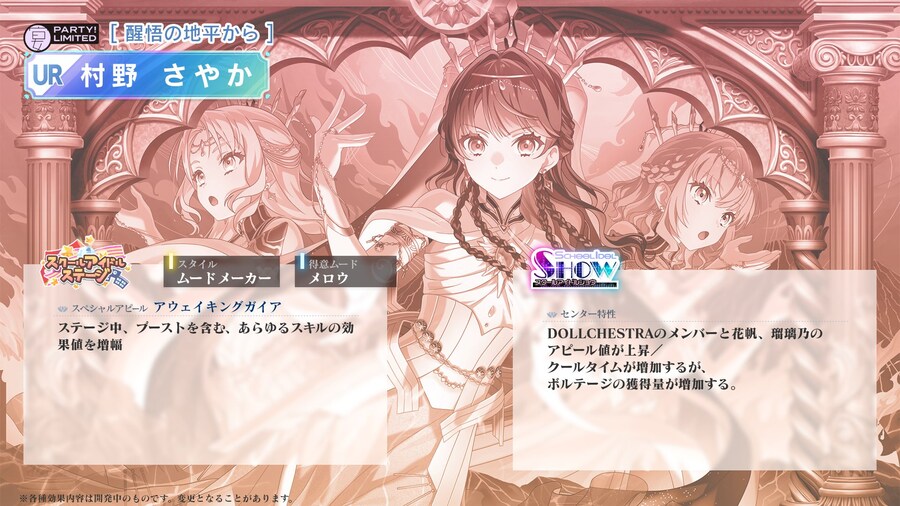 「Link! Like! 러브라이브!」 2025 PARTY! LIMITED 컬렉션_6.jpg