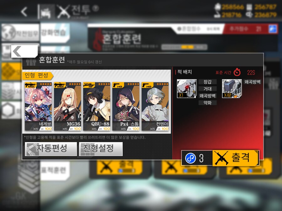 이번 주 해석연산 도전...! (노컨, 37~45%)_1.png