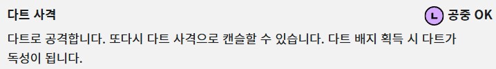 [2XKO] 티모 챔피언 페이지&기술표 업데이트_2.png