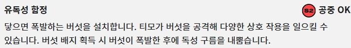 [2XKO] 티모 챔피언 페이지&기술표 업데이트_16.png