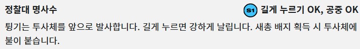 [2XKO] 티모 챔피언 페이지&기술표 업데이트_17.png