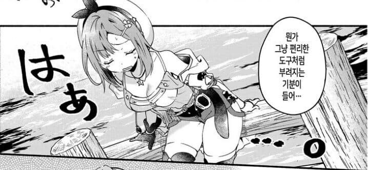 커미션) 작가 이자식 돈필요할때만 연락하네_1.jpg