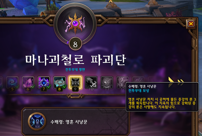와우 내부 전쟁 이번주 정보 - 10월 1주차_3.png