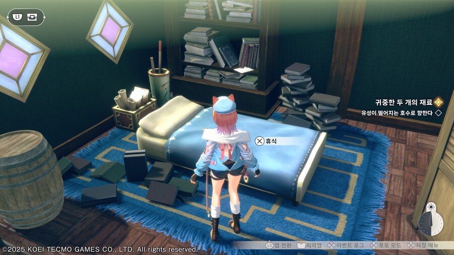 아틀리에)왜...왜 남친 침대에서 잘 수 없는건데!!!_1.jpg