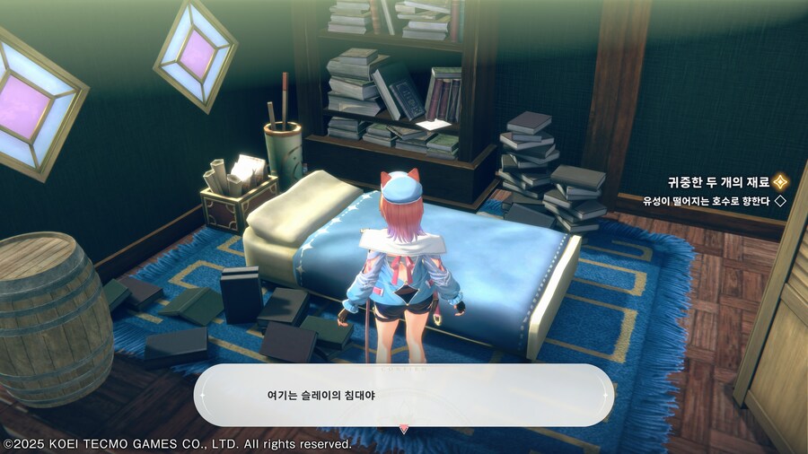 아틀리에)왜...왜 남친 침대에서 잘 수 없는건데!!!_2.jpg