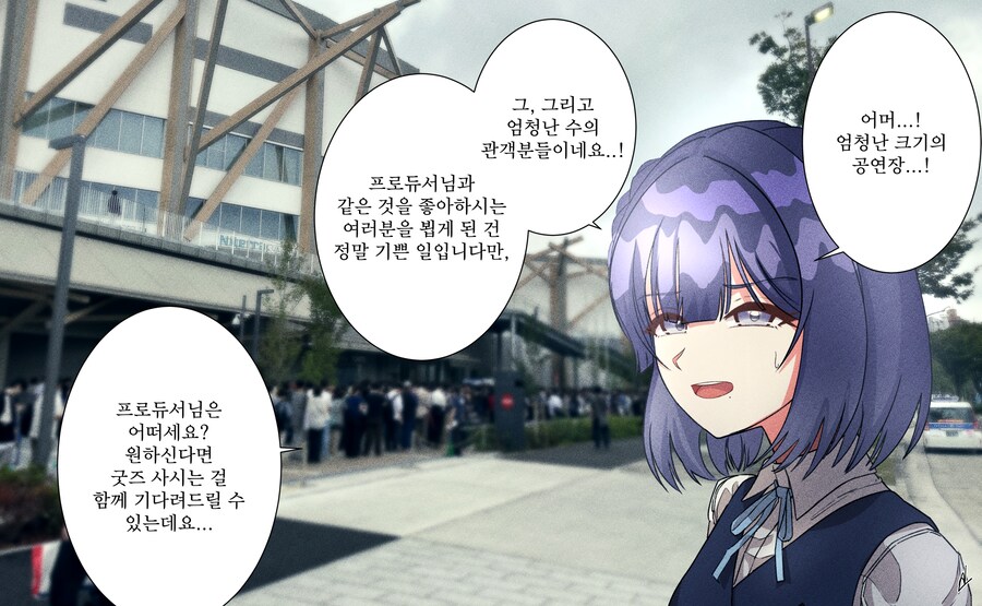 @) 미스즈와 콘서트보러 나고야 여행 떠난 만화(전반)_11.png