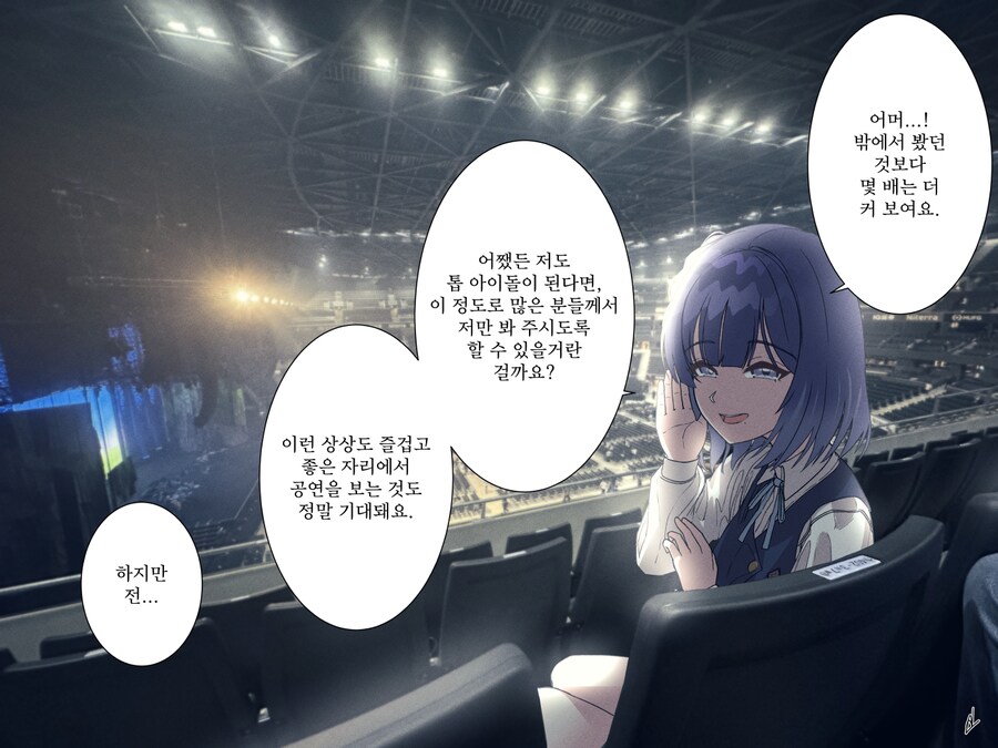 @) 미스즈와 콘서트보러 나고야 여행 떠난 만화(전반)_14.png