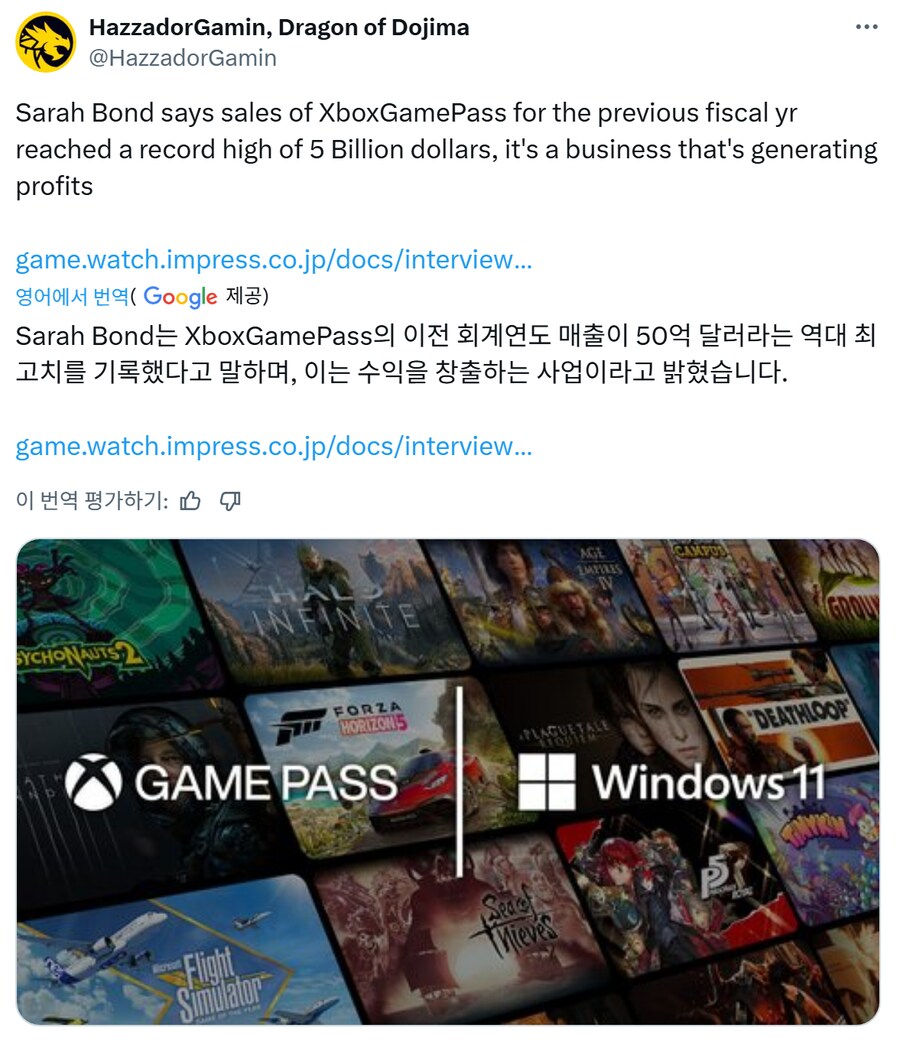 사라 본드, 게임패스 이전 회계연도 매출이 50억달러 역대 최고치 기록_1.png