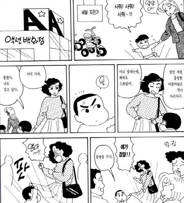 [짱구는못말려]데빌구의 만행_1.jpg