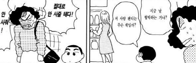 [짱구는못말려]데빌구의 만행_2.jpg