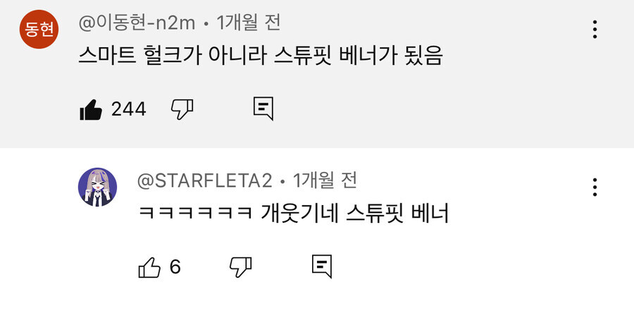 MCU) 엔드게임에서 처음 등장한 스마트 헐크에 대한 반응.jpg_2.jpg