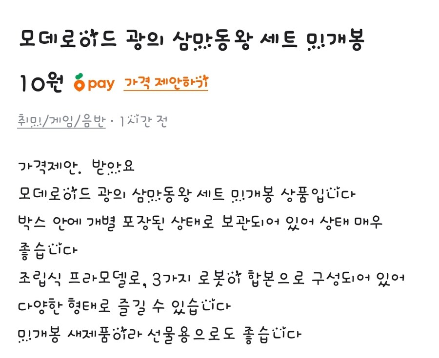 어이가 어처구니와 함께 안드로메다로 가는 당근글.txt_2.jpg