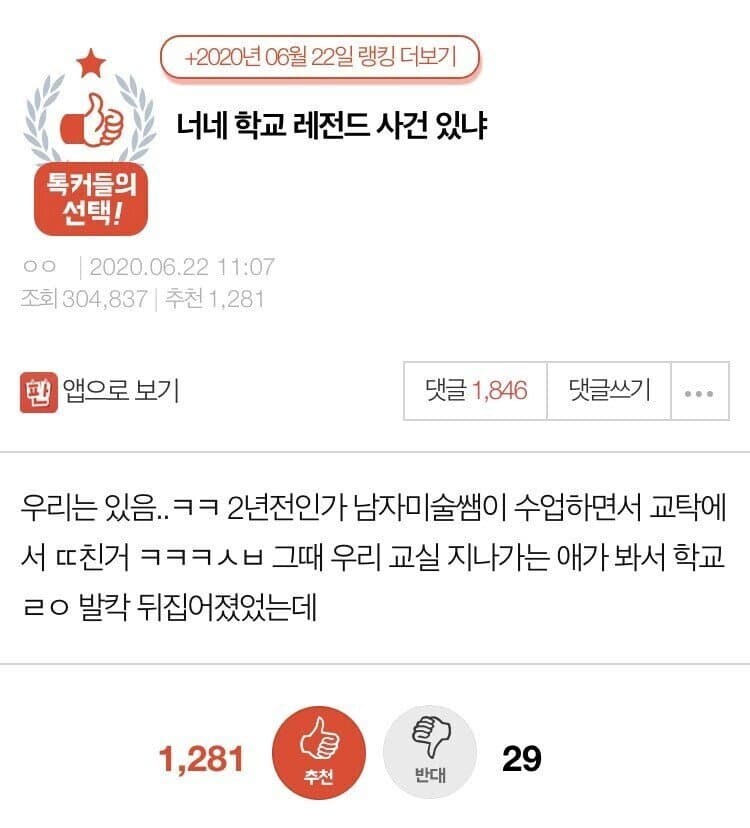 네이트 판에 판치는 주작 남혐글 ㅋㅋ 거기에 추천 주는거 봐라 ㅋㅋ_1.jpg