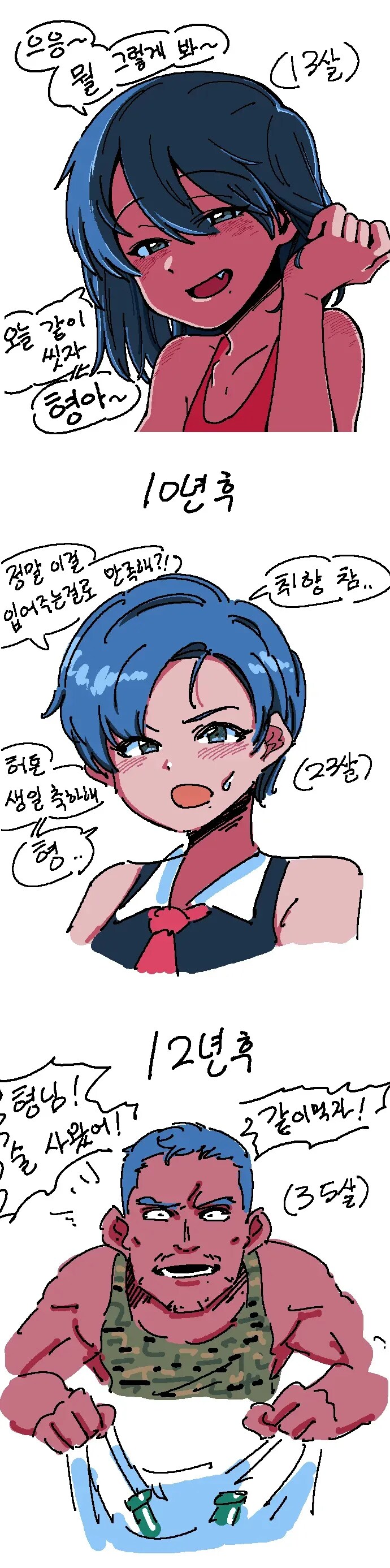 보추의 비극을 막는법_1.png
