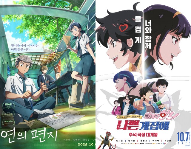 '연의 편지'·'달려라 하니', 10월은 K-애니의 시간_1.png
