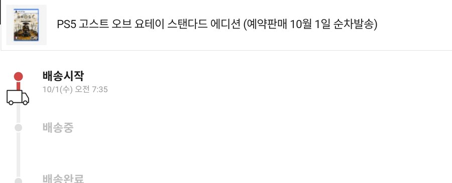 택배 배송 됐군요_1.jpg