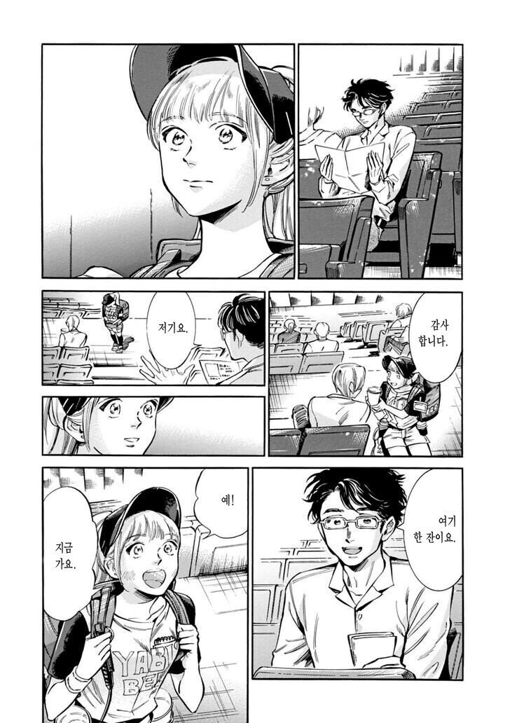 "여보, 저년 누구야?"_3.jpg