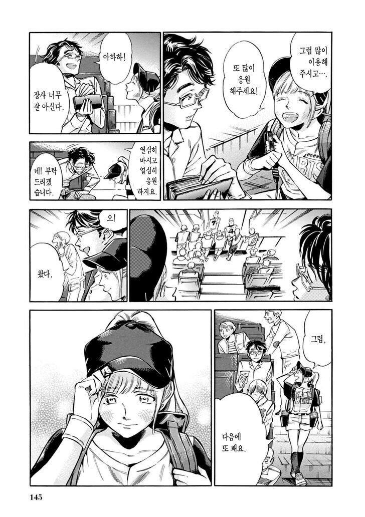 "여보, 저년 누구야?"_5.jpg