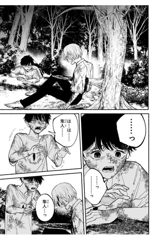 최신자 점프 플러스에서 말이되냐는 소리듣는 만화_3.png