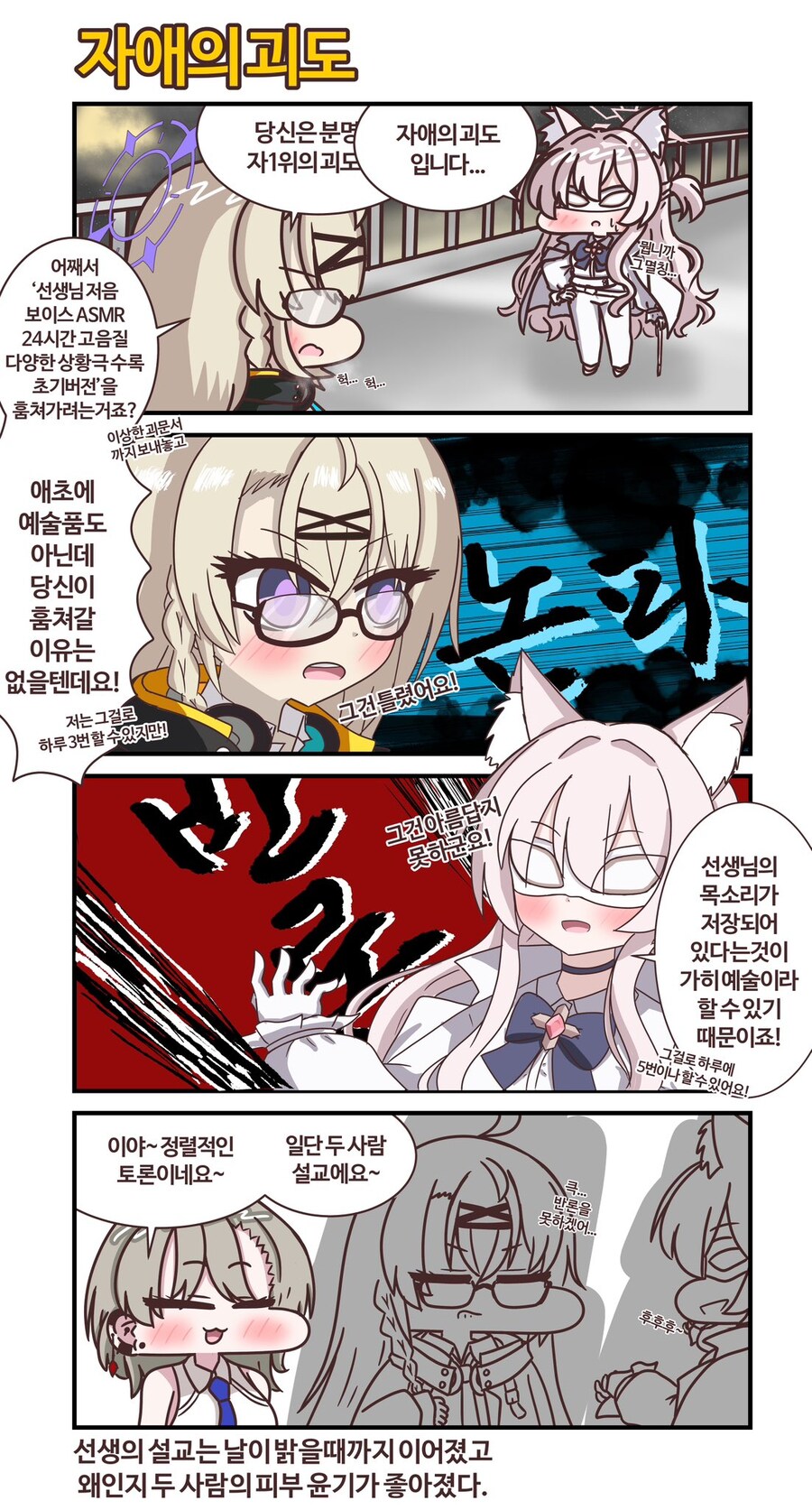 블루아카)당신은 그 유명한 자ㅇ......괴도!!_1.jpg