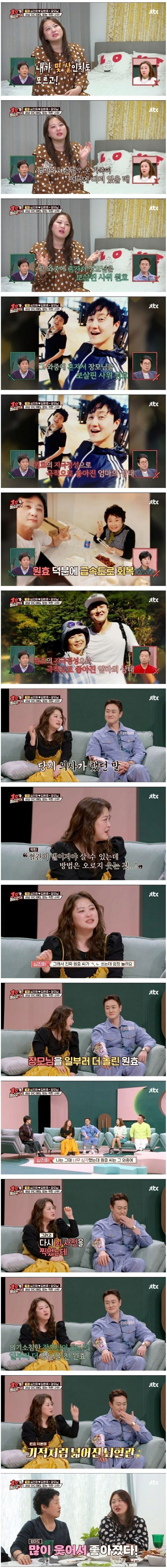 뇌출혈 온 장모님에게 장난치는 사위_2.png